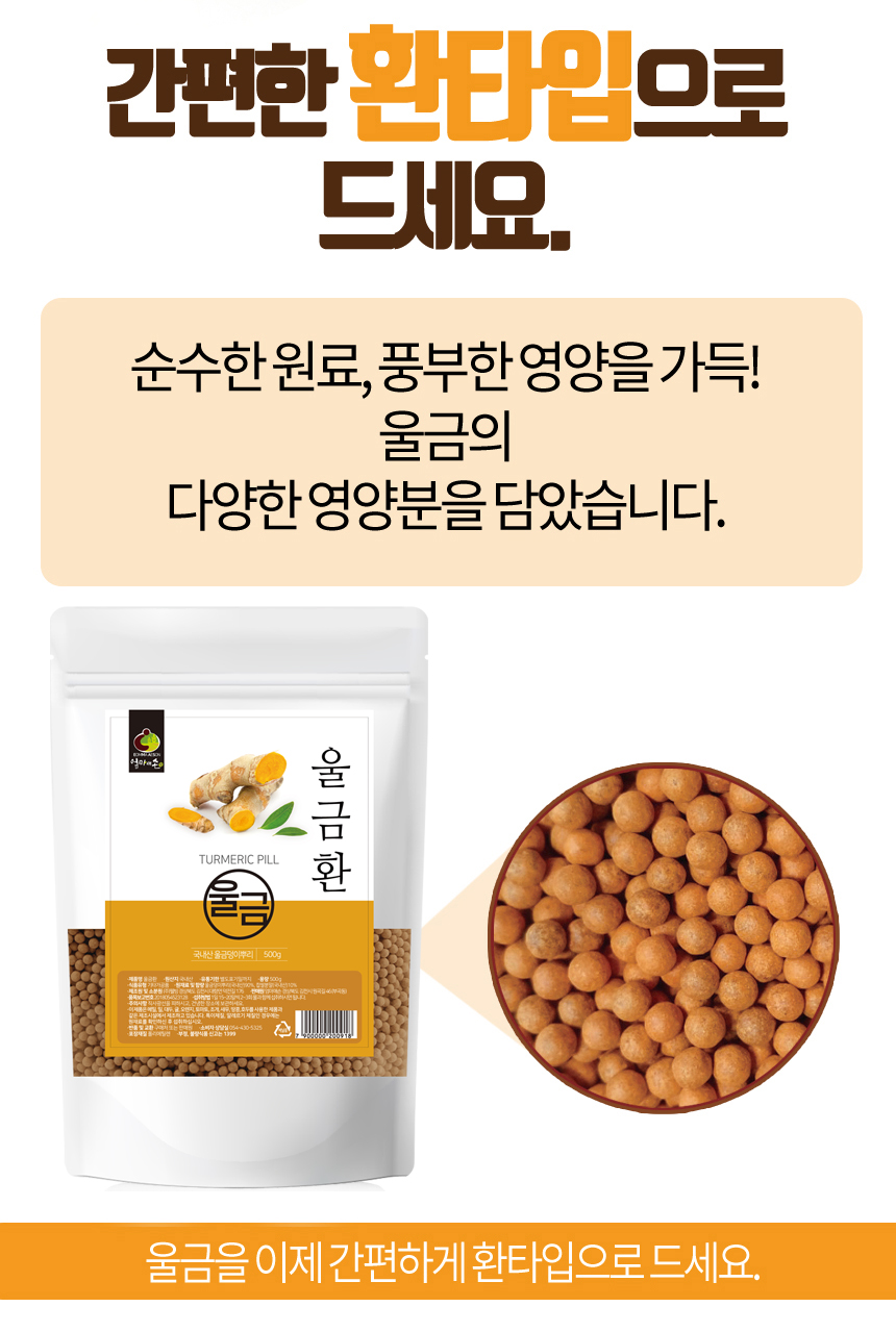 울금환상세2_shop1_153725.jpg