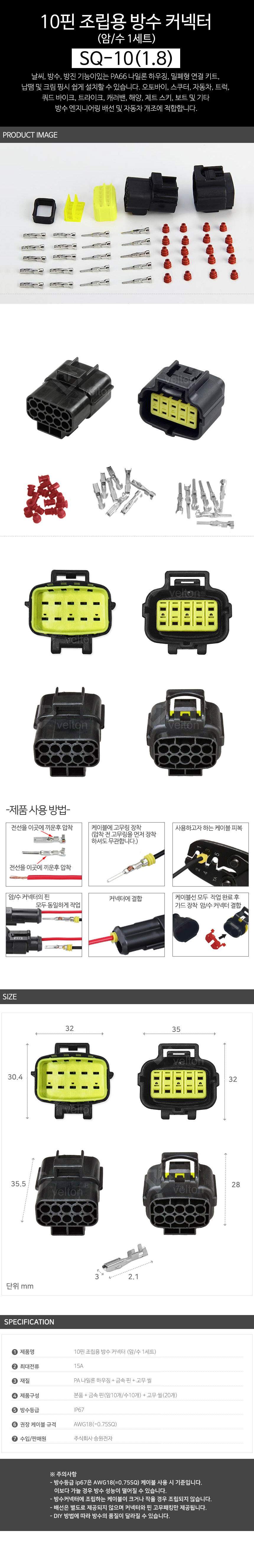 SQ10-10P.jpg