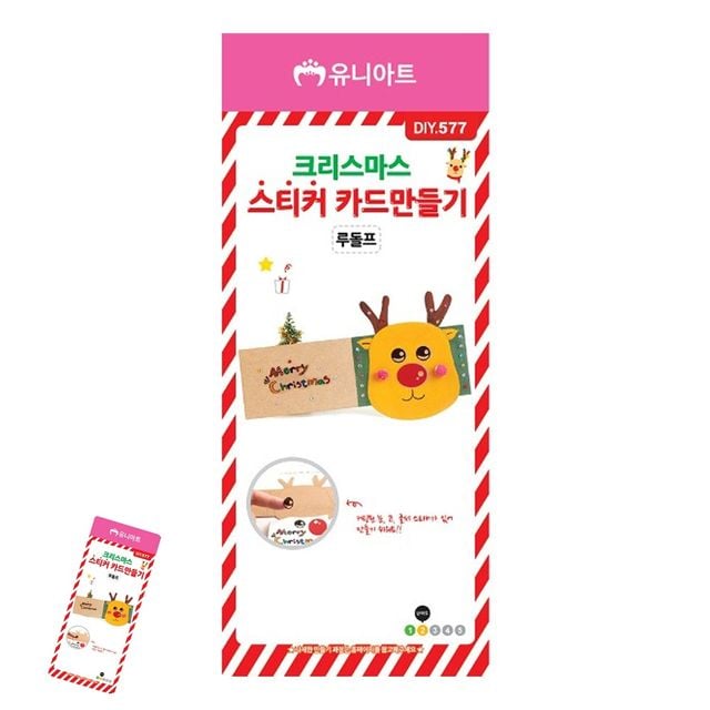 초등학생만들기키트 유치원만들기키트 크리스마스 스티커 카드만들기 루돌프