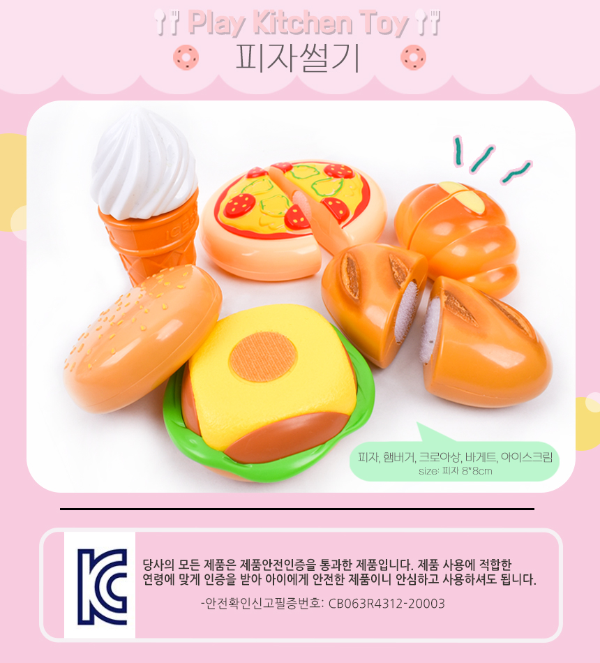 피자 썰기세트 228-023 싹뚝썰기 과일모형 야채모형 소꿉놀이 주방놀이 소품 역할놀이 소꿉놀이 장난감 주방소꿉놀이 주방소꿉놀이장난감 모형장난감 싹뚝모형 주방놀이 여아장난감