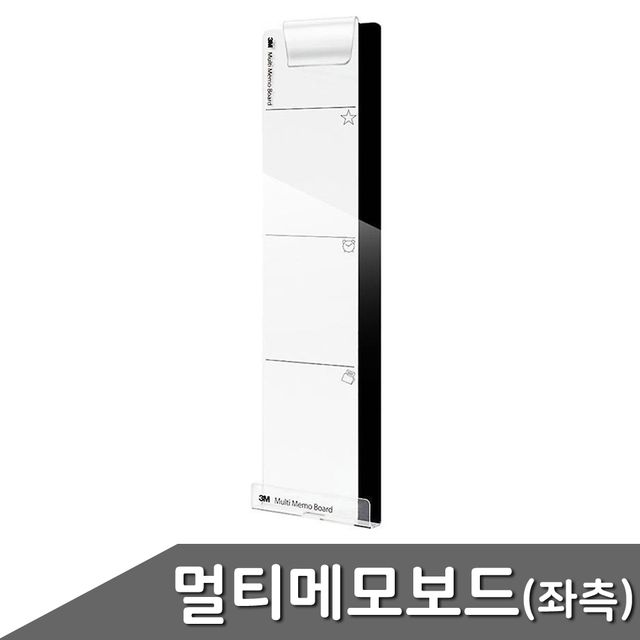 멀티 모니터 메모보드 좌측용 1개입 모니터보드 모니터메모보드 - 이미지 3