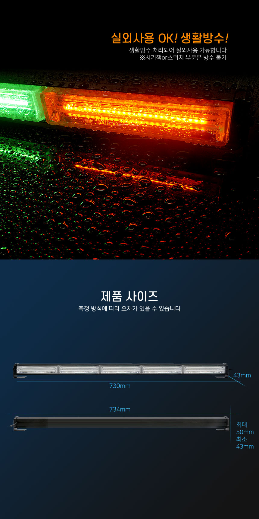 LED써치라이트