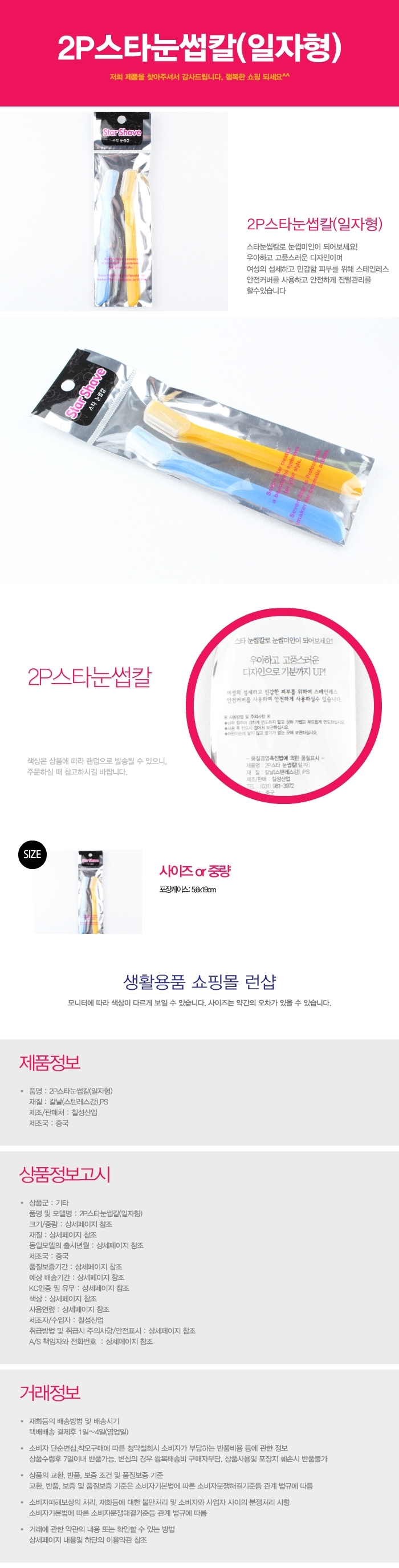 상품 상세 이미지
