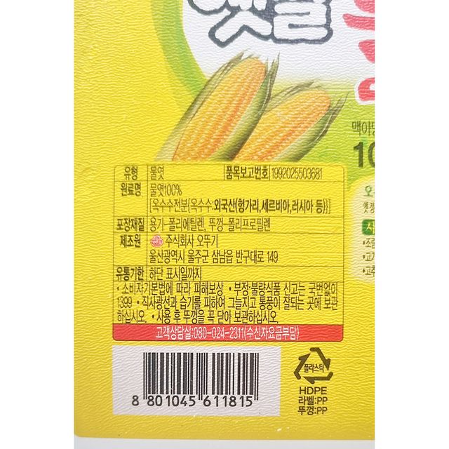 옛날 흰물엿 오뚜기 10kg 투명 이온 물엿 업소용 - 이미지 2