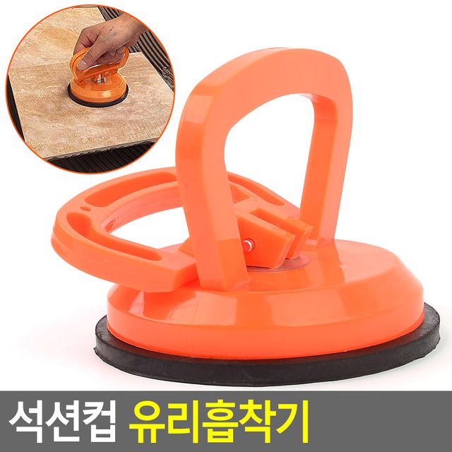 석션컵 유리흡착기 - 이미지 2