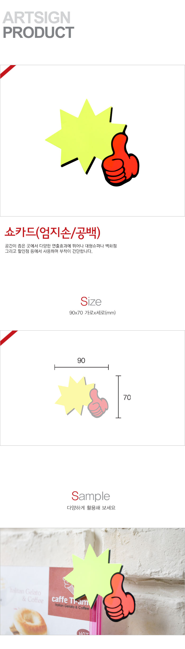 POP카드,가격표시,파격,가격인하,히트상품,신상품,베스트,기획전,쇼케이스,가격표,OFF