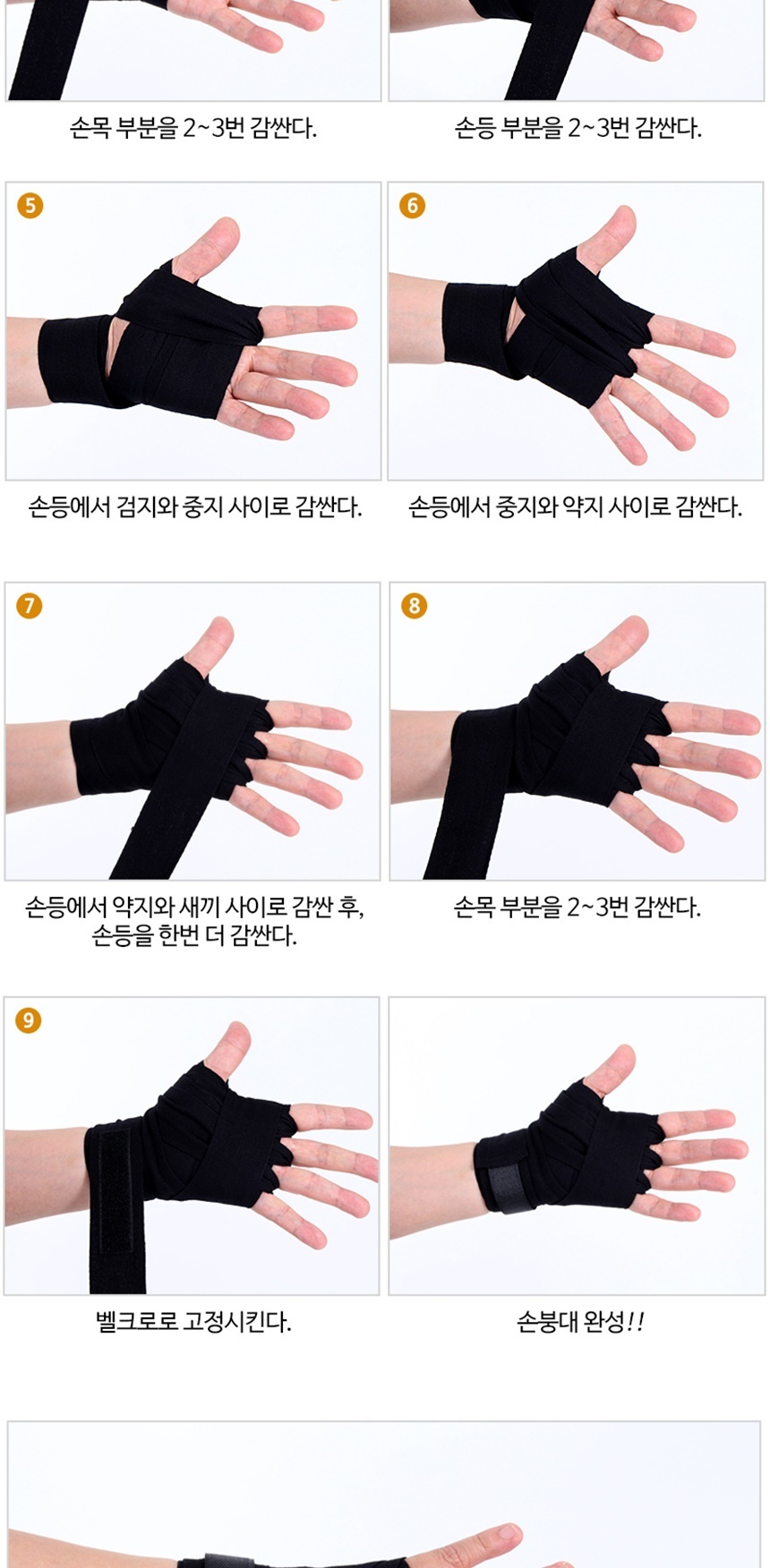 스포츠용품,헬스손목아대,손가락보호대,손목스트랩
