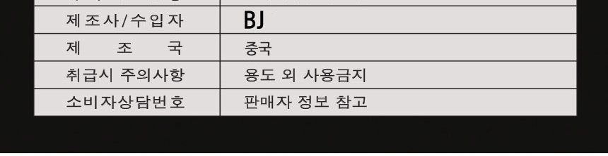 상품 상세 이미지