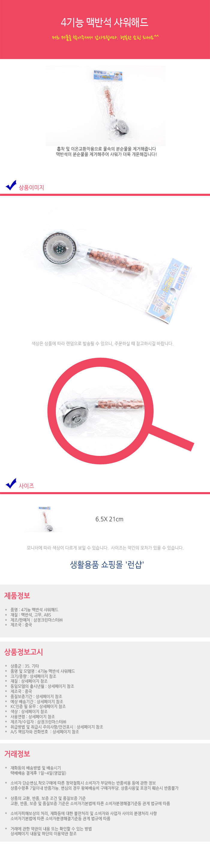 상품 상세 이미지