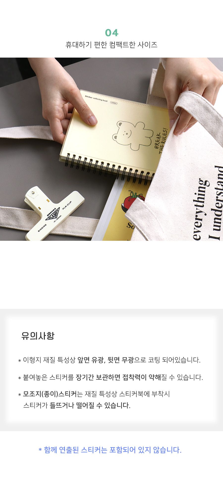 이형지 양면 스티커북 바인더 바인더 스티커바인더 스티커보관바인더 양면바인더 양면보관바인더 스티커북스티커북바인더 이형지바인더 이형지스티커바인더 이형지스티커북 스티커보관책