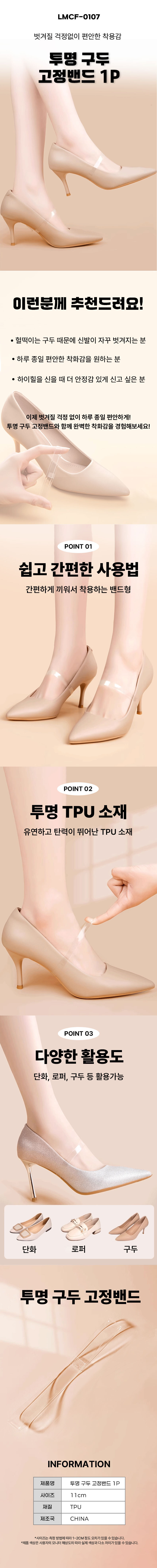 구두고정밴드,구두밴드,구두벗겨짐방지밴드,구두벗겨짐방지,구두투명끈
