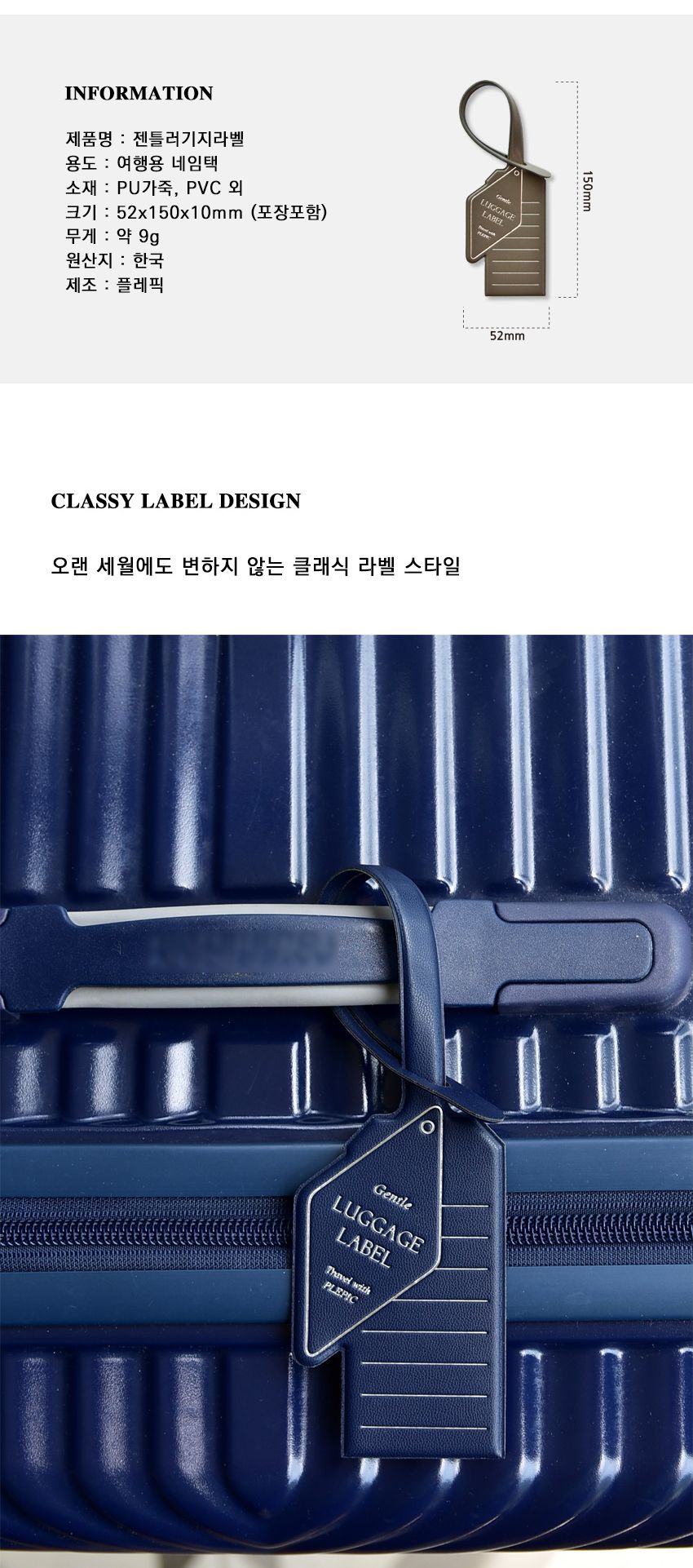젠틀 러기지 라벨 여행용 네임택 캐리어택 캐리어이름표 가방이름표 여행네임택 네임태그 여행네임텍 가방네임텍 캐리어네임텍 캐리어네임택 여행가방네임택 네임텍 가방네임택 네임택