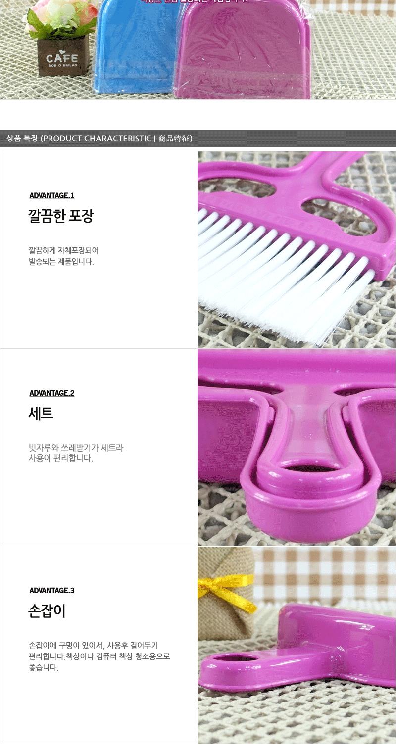 미니킨(중)청소기 - 2EA 미니빗자루 미니방비세트 미니쓰레받기 미니빗자루세트 빗짜루 비짜루 쓰레받이 쓰레받기 청소도구 청소용품 방청소 방빗자루 방빗짜루