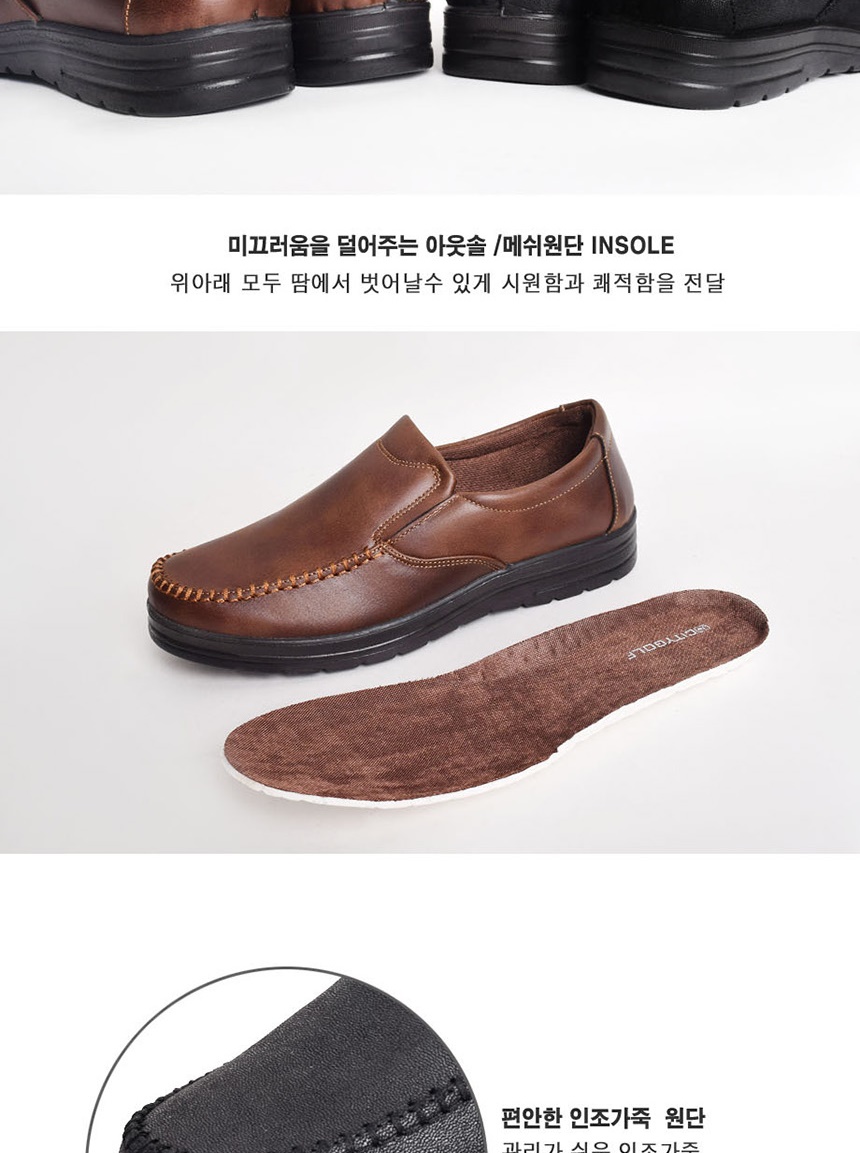남자로퍼,남성화