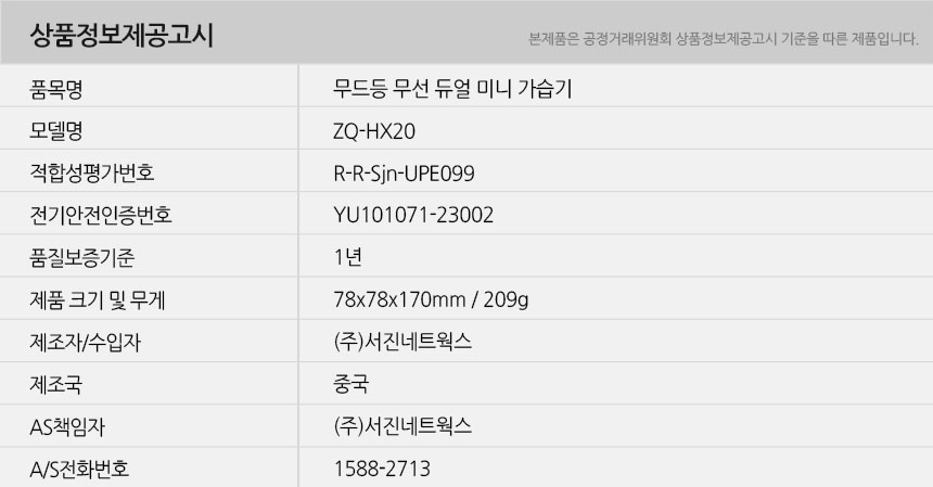 ZQ-HX20-info.jpg