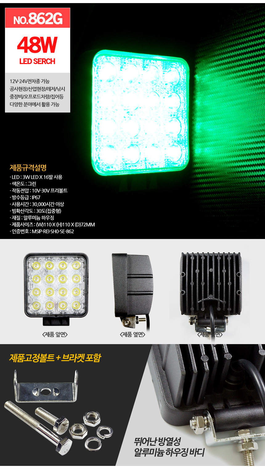 LED써치라이트