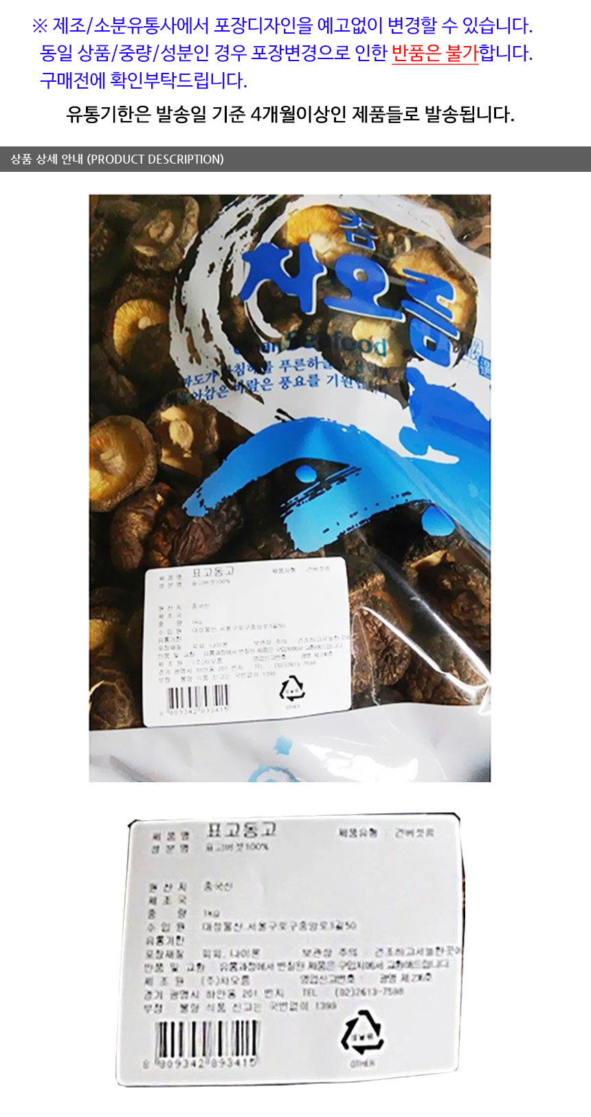 상품 상세 이미지
