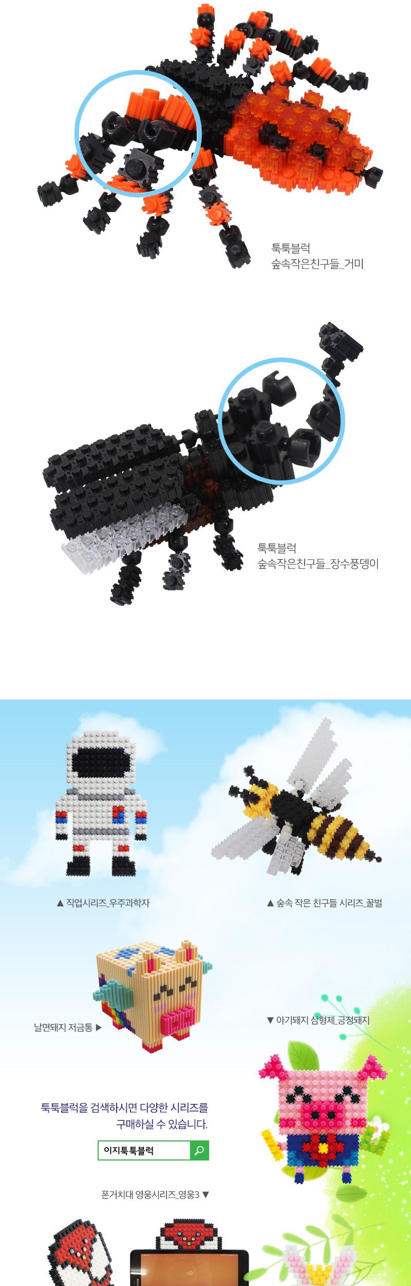 이지 툭툭블럭 도안북_도안 보물섬 보물섬블록 학습용블록 교육용블록 어린이블록 조립블록 만들기블록 보물섬블럭 어린이블럭 조립블럭 학습용블럭