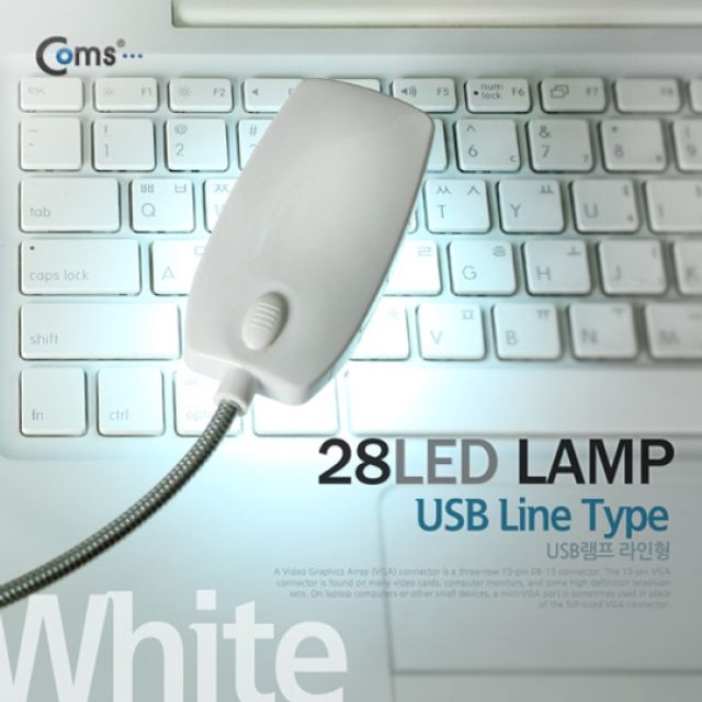Coms USB 램프라인형 28LED White