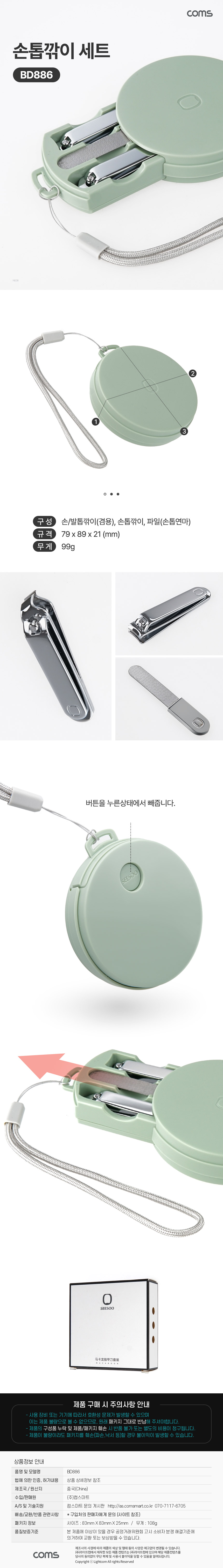 손톱깎이