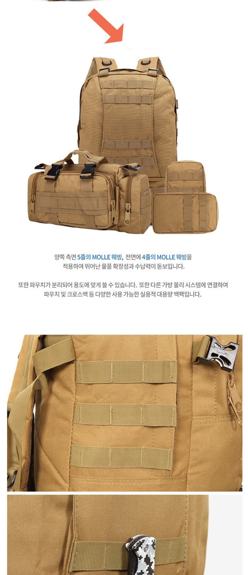 군인가방,훈련소준비물
