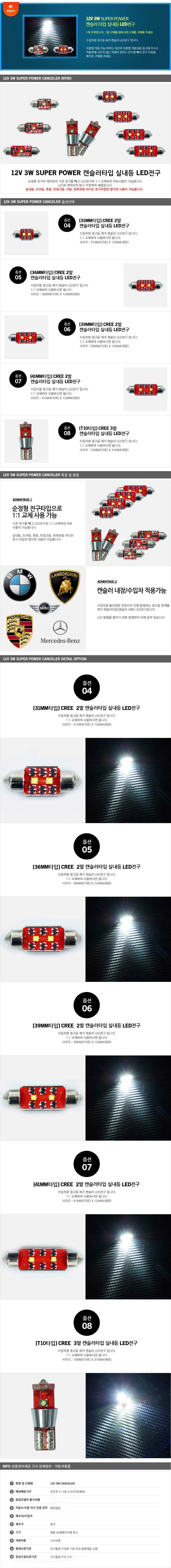 포인트램프,LED브레이크등,LED테일램프,LED차폭등,LED컨버터,데이라이트,LED전조등,자동차LED전조등,LED모듈,HID,차량DIY,차량용LED바,서치램프,차량경광등,자동차LED실내등,서클아이,LED사이드램프,LED실내등,자동차경광등,LED헤드램프,아이라인,플렉시블LED,자동차안개등,포지션램프,도어램프,LED전구,LED후미등,자동차써치라이트,자동차실내LED,무드램프,LED방향지시등,자동차LED전구,LED안개등,자동차LED라이트,LED헤드라이트,LED후진등,리플렉터,자동차실내등,할로겐전구,LED미등