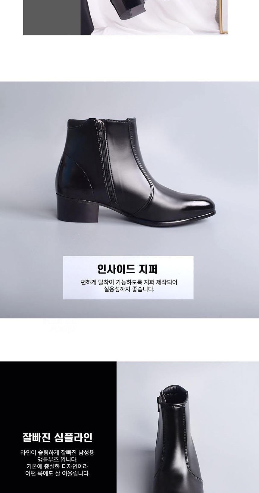 남자키높이신발,발편한신발,남자부츠,남자첼시부츠코디,남자편한신발