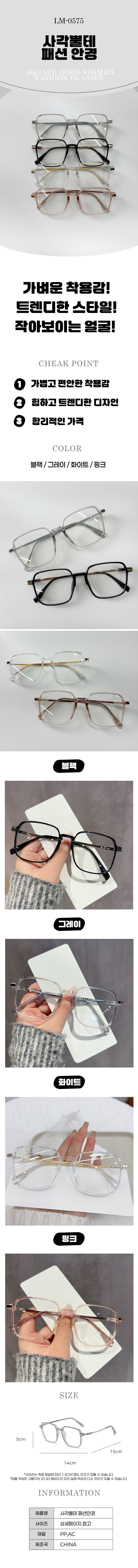 남자뿔테안경,뿔테안경테,뿔테안경,남성안경테,여성안경테