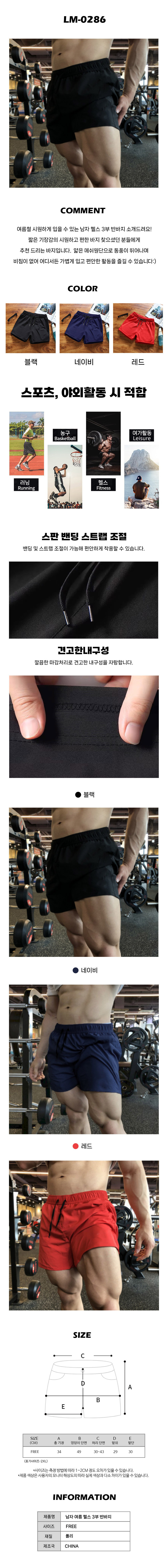 남자헬스바지,헬스바지,남자헬스복,헬스바지남성,3부반바지