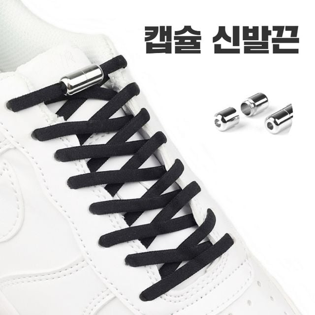 운동화끈 매듭없는 신발끈 클립 등산화끈 무매듭정리