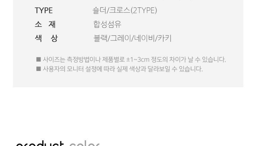 슬링백가방,남성크로스백