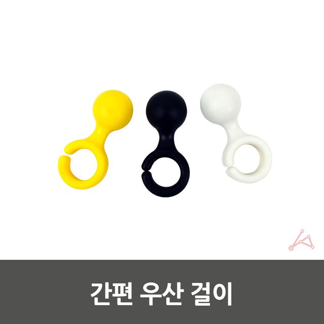 우산 걸이 핸드폰스탠드 핸드폰홀더 - 이미지 4