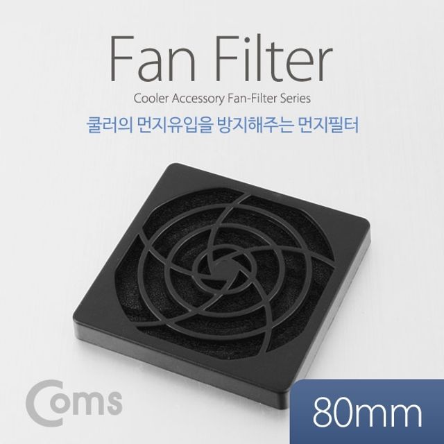 Coms 쿨러 먼지필터먼지 유입 방지 80mm 두께 10mm