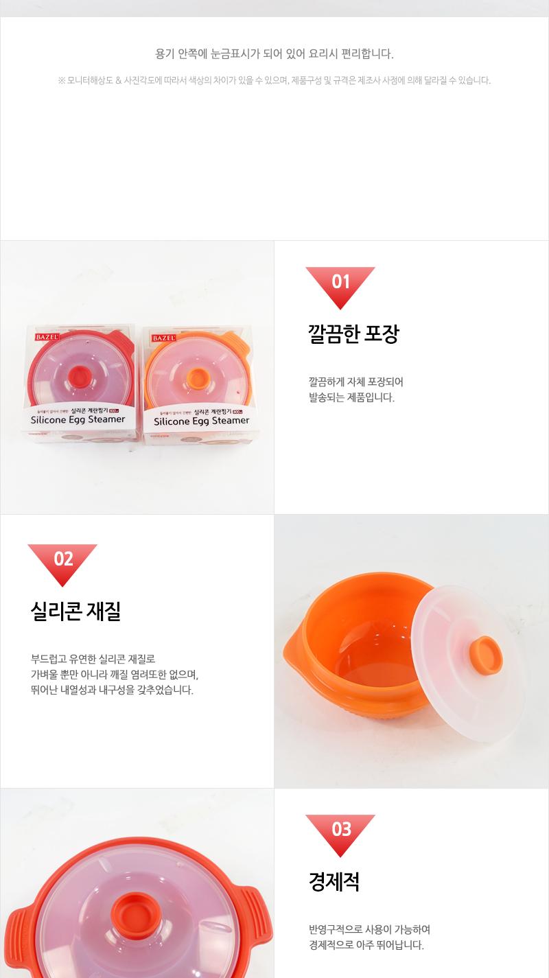 실리콘계란찜기(800ml) 뚝배기계란찜 계란찜용기 전자레인지계란찜 계란찜뚝배기 실리콘계란찜 계란찜 전자렌지계란찜 계란찜그릇 계란찜냄비 실리콘뚝배기 실리콘냄비