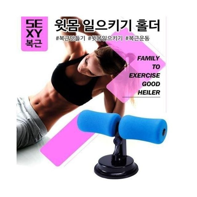 흡착식 기구 싯업 윗몸 뱃살 빼기 복근 푸쉬업바 실내 일으키기