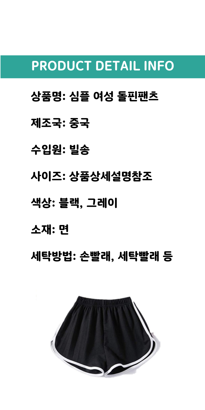 상품 상세 이미지