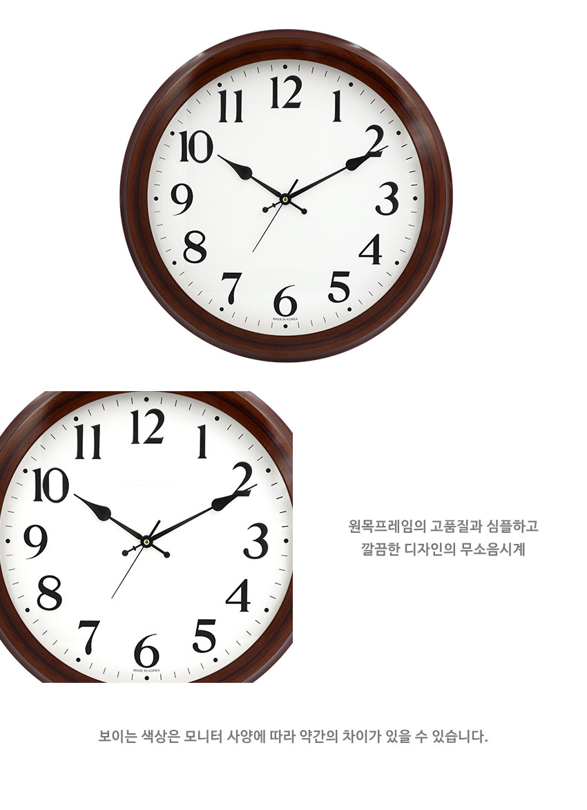 벽시계
