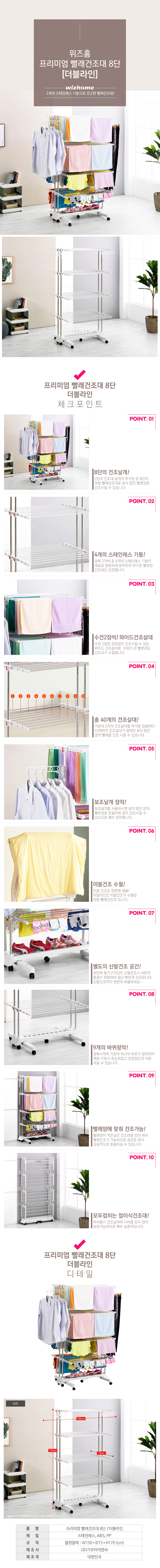 빨래건조대,빨래건조,세탁건조대,세탁건조,이불건조,수건건조,건조대