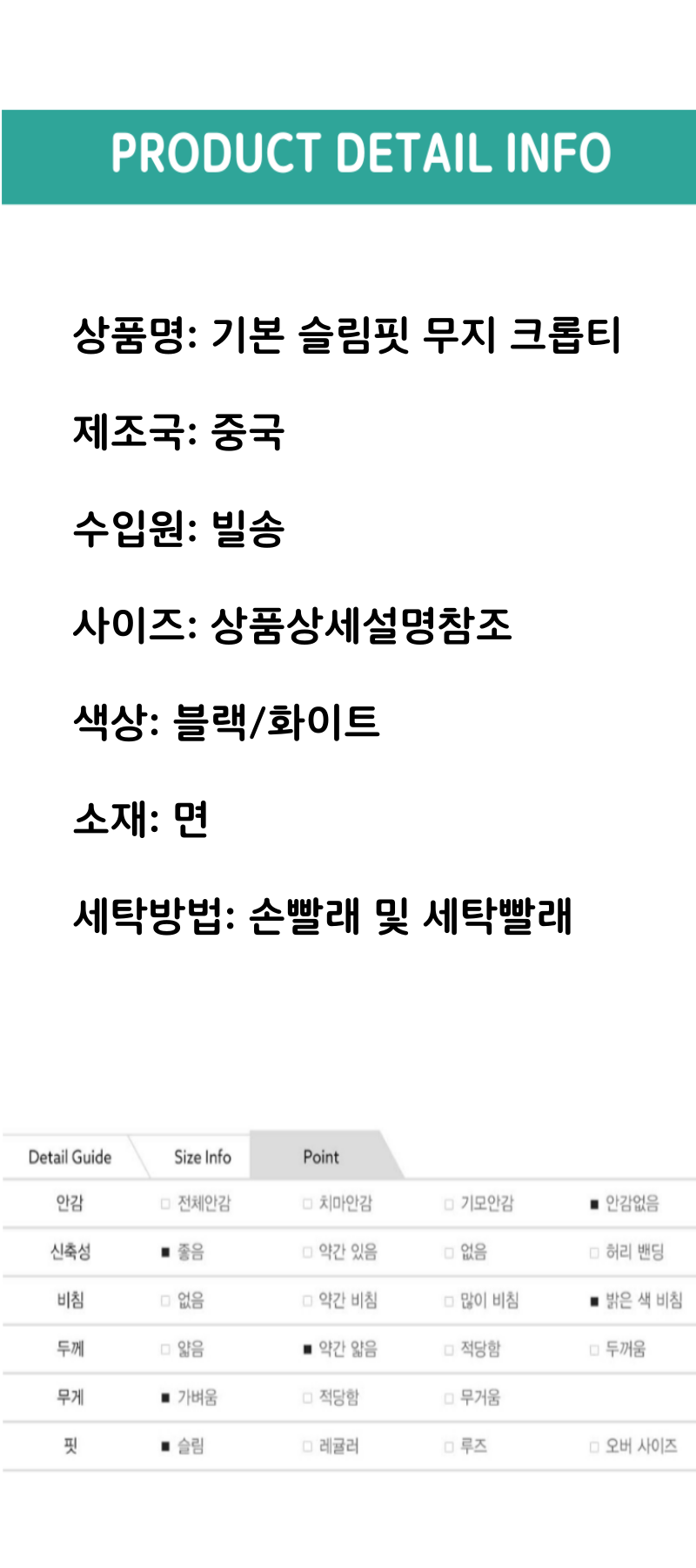 상품 상세 이미지