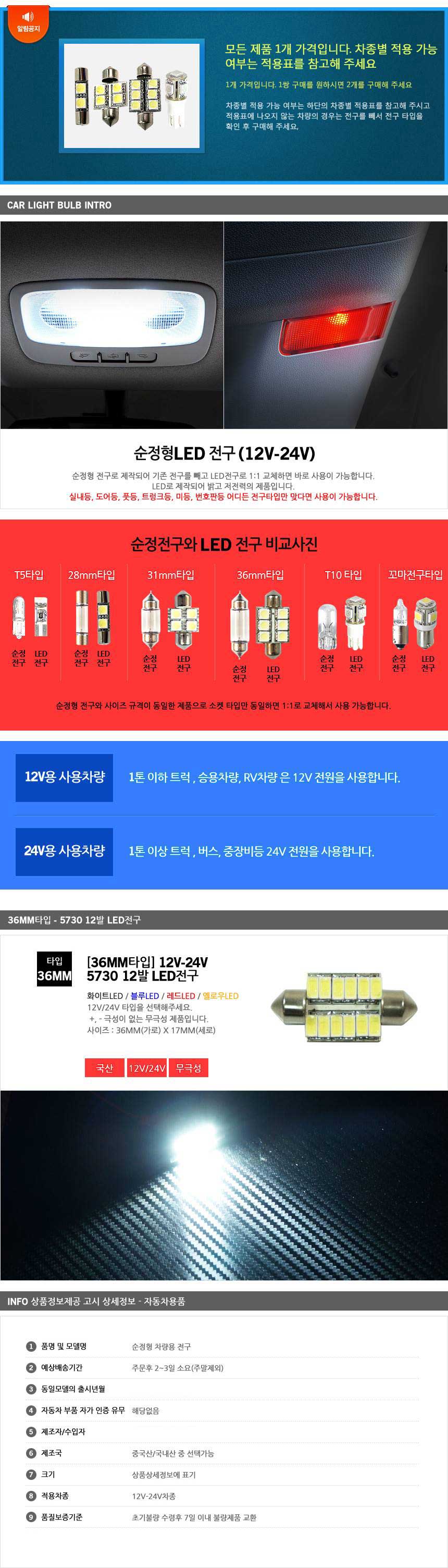 LED컨버터,데이라이트,LED전조등,자동차LED전조등,LED모듈,HID,차량DIY,차량용LED바,서치램프,차량경광등,자동차LED실내등,서클아이,LED사이드램프,LED실내등,자동차경광등,LED헤드램프,아이라인,플렉시블LED,자동차안개등,포지션램프,도어램프,LED전구,LED후미등,자동차써치라이트,자동차실내LED,무드램프,LED방향지시등,자동차LED전구,LED안개등,자동차LED라이트,LED헤드라이트,LED후진등,리플렉터,자동차실내등,할로겐전구,LED미등,포인트램프,LED브레이크등,LED테일램프,LED차폭등