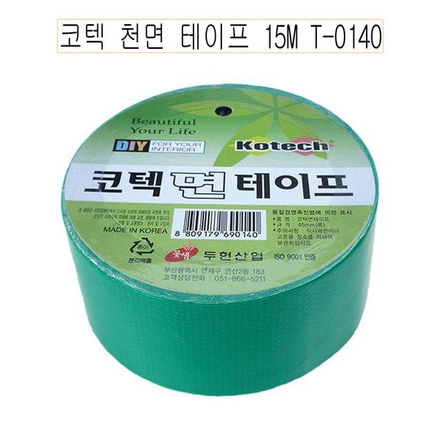 천면 접착 테이프 15미터 T0140 무색 투명 포장테이프 - 이미지 1