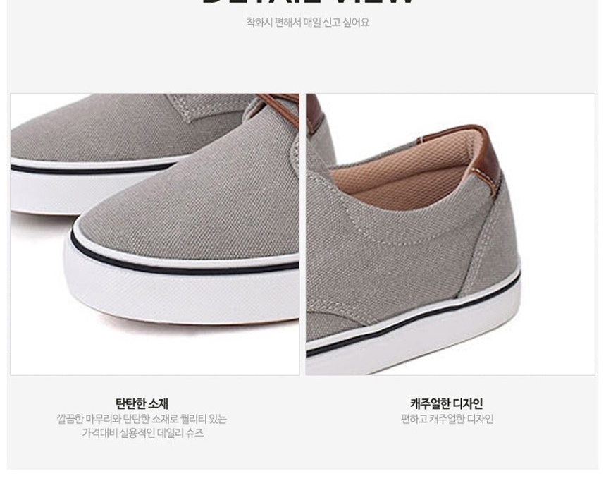 캔버스화,슈즈