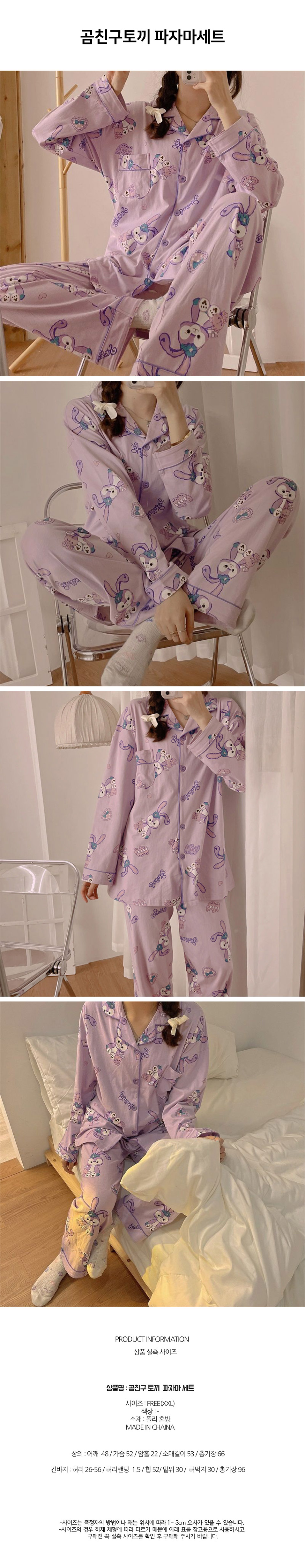 bear_friend_rabbit_pajama_set.jpg