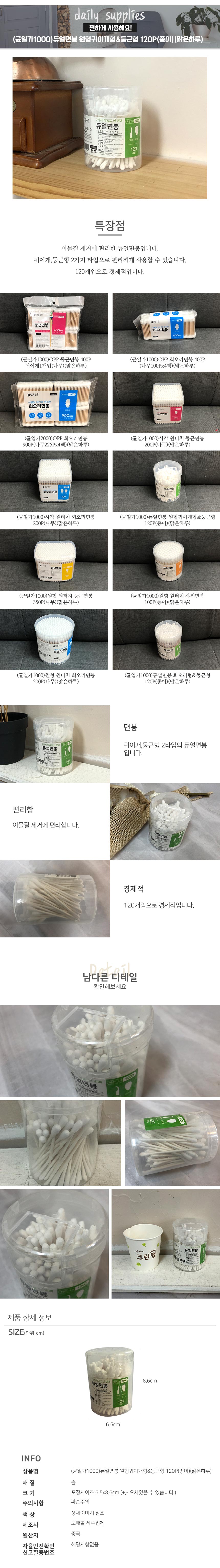 상품 상세 이미지