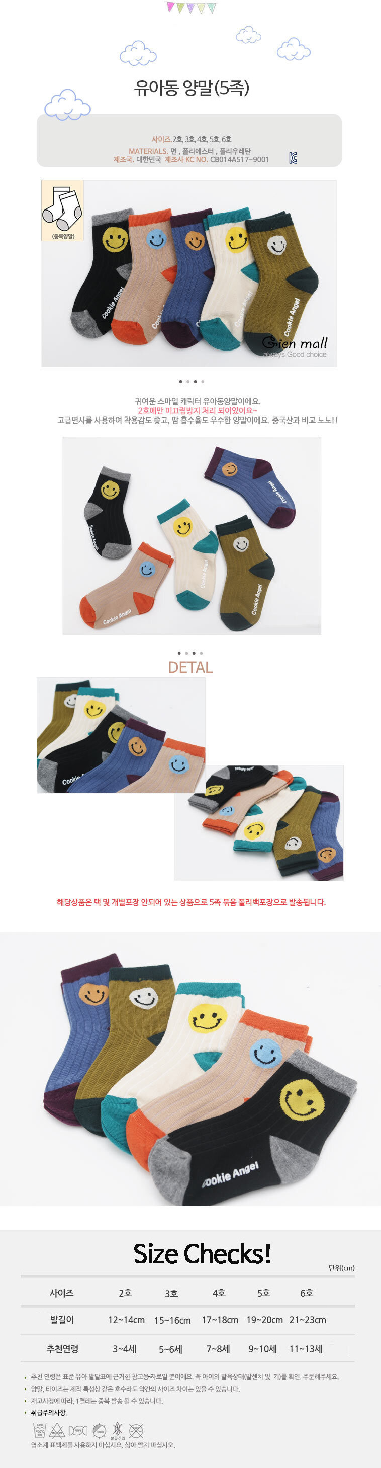 겨울양말,아기양말,유아양말,어린이집생일선물,어린이양말,유아겨울양말,유아선물,키즈양말,아동겨울양말,여아양말,초등학생양말,초등양말,남아양말,유아양말세트,어린이겨울양말,여아겨울양말,초등여아양말,여자아기양말,아기겨울양말,키즈겨울양말,크리스마스양말,성탄양말,어린이집성탄선물,어린이크리스마스선물,유치원크리스마스선물,크리스마스선물양말,귀여운양말,산타클로스양말,루돌프양말,성탄절양말,어린이크리스마스양말,아기크리스마스양말,아동크리스마스양말,아이크리스마스양말,학원크리스마스선물,초등학생성탄선물,유아겨울양말,아동겨울양말,아기겨울양말,키즈겨울양말