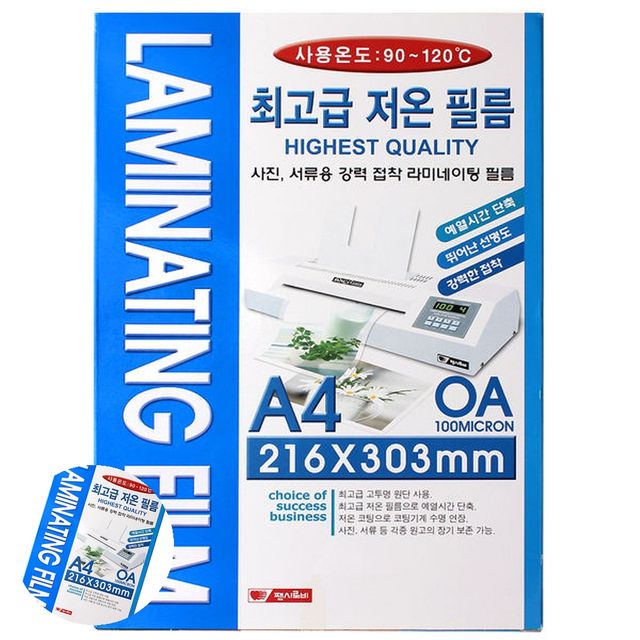코팅지 제본용지 라미넥스 코팅필름 100m A4 100장