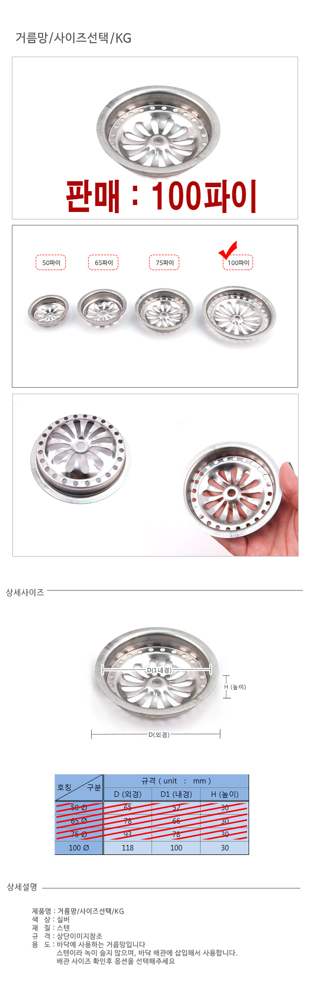 배수구커버,변기청소기,배수구망,욕실,세탁기배수구연결,현관발판,화장실선반,북유럽풍,싱크대배수구,치약걸이,욕실정리대,욕실커튼,배수구머리카락,세탁실하수구,정수필터,비누디스펜서,화장실수납장,호스연결,화장실세면대,화장실변기,이동식,계단매트,화장실장,화장실천장,타일미끄럼방지,화장실바닥,욕실세면대,사우나,배수트렌치,싱크대배수구캡,씽크대배수구캡,화장실배수구캡,세탁기배수구캡,원터치배수구캡,욕실배수구캡,세면대배수구캡,스테인리스배수구캡