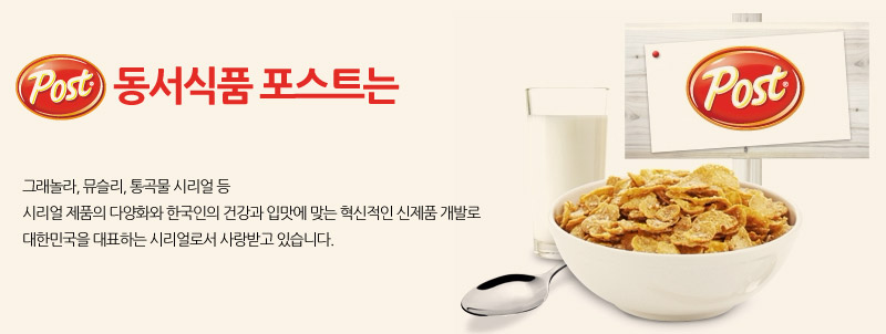포스트 콘푸라이트 300gx6박스 씨리얼 시리얼 식사대용시리얼 식사대용씨리얼 영양씨리얼 영양시리얼 콘시리얼 콘씨리얼 콘푸라이트 콘푸라이트시리얼 콘푸라이트씨리얼