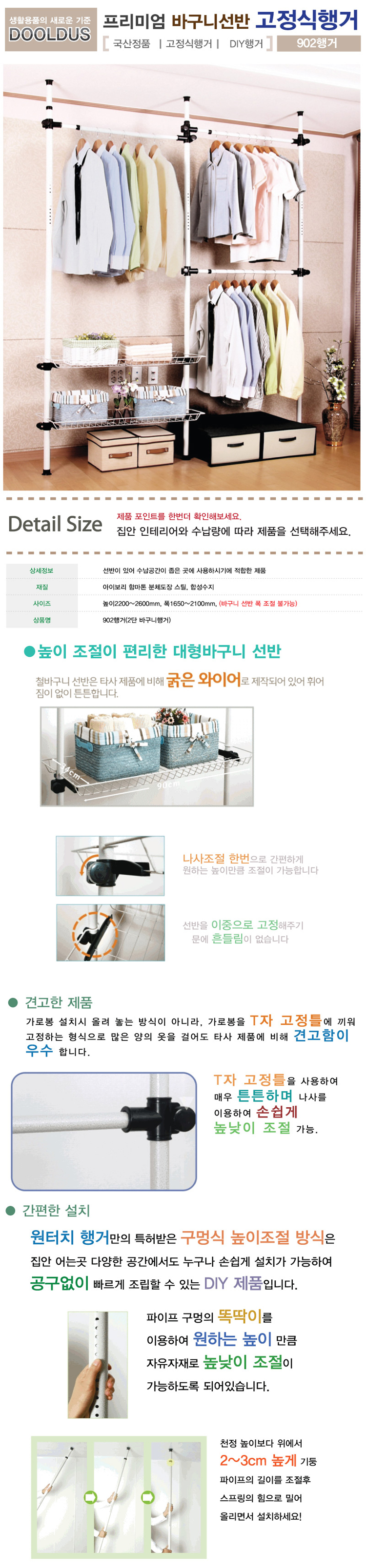 고정식행거,옷걸이행거,기둥행거,바지걸이,선반행거