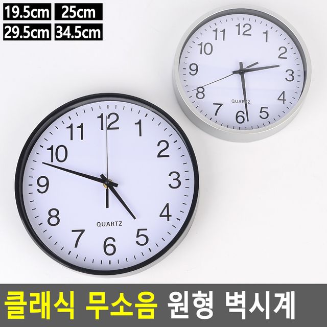 클래식 무소음 원형 벽시계 - 이미지 2